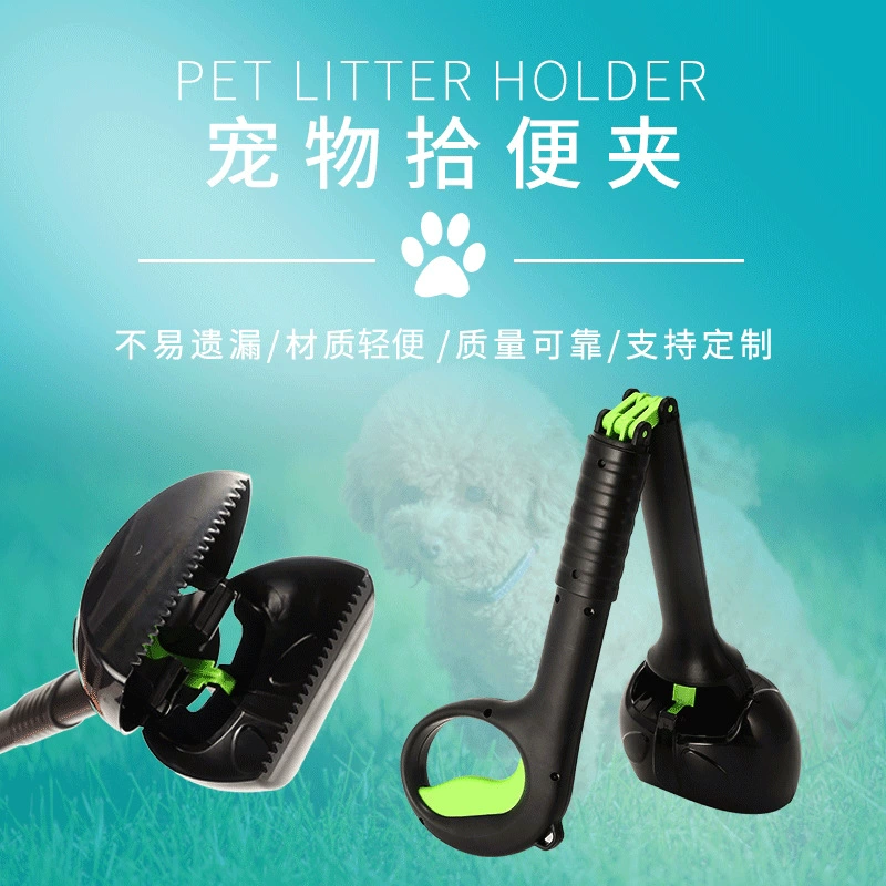 Производитель портативных пластиковых совков для уборки за животными для трансграничных поставок, совок для собачьих отходов, оптовые поставки зоотоваров