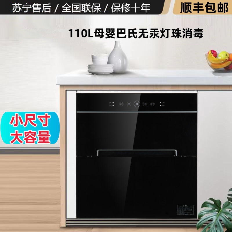 Hui Chu Haotai High-Temperature Household Built-In Disinfection Cabinet, Three-Layer Small Size Uv Kitchen Dish Drying and Sterilizing Cabinet