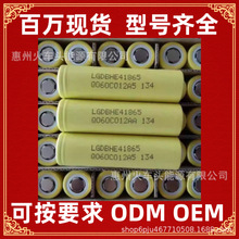 ԭ�bLGHG2 he4 hg2 �߱��ʄ���18650�늳� 26650 3.7v 26650