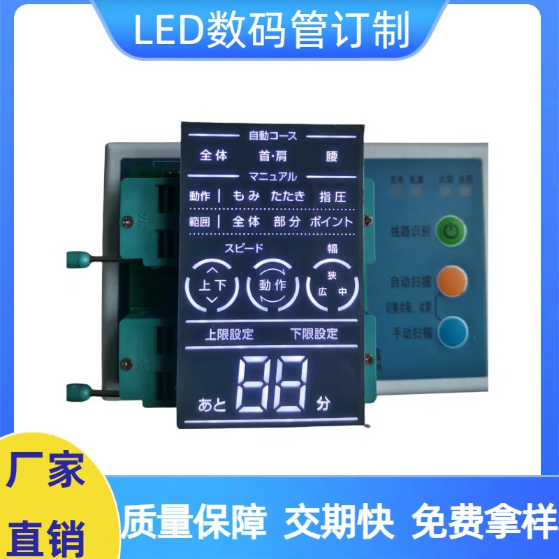 厂家直销LED数码管小家电专用LED数码管屏