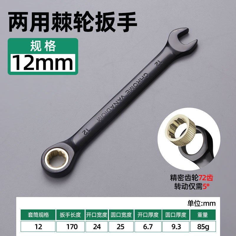 Fábrica directa métrica 72 dientes dorados negros llave de trinquete cabeza fija abertura de ciruela llave rápida de doble propósito