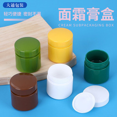 广口圆柱膏霜瓶15ml包装瓶pp化妆品圆盒分装瓶20ml面霜卸妆包材盒