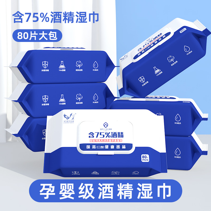 Bulk wholesale of 75% alcohol wipes, 80 large packs of cleaning wipes, commercial disposable sterilization and disinfection wipes