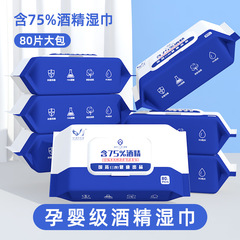 Bulk wholesale of 75% alcohol wipes, 80 large packs of cleaning wipes, commercial disposable sterilization and disinfection wipes
