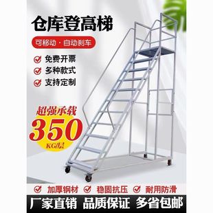 Warehouse Supermarket Warehouse Climbing Vehicle Detachable Sorting Shelf Ladder Ultra-Quiet Wheel Movable Platform Climbing Ladder