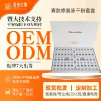 1688 Покрытие-тип лиофилизированного порошка обработка_OEM OEM завод