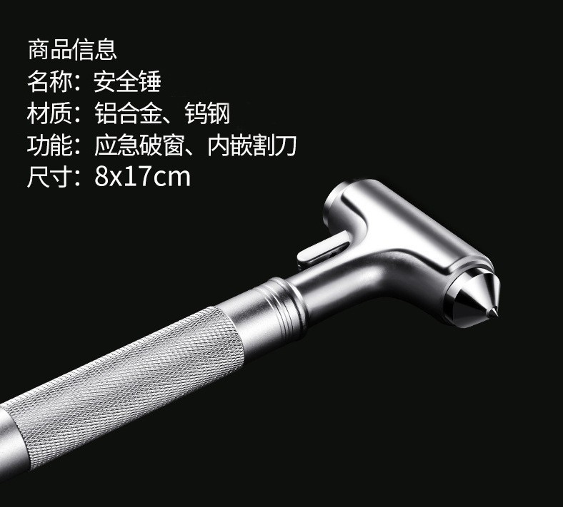 Car Safety Hammer, Vehicle-Mounted Explosion-Proof Multi-Functional Escape Window Glass Breaker, Car-Mounted Self-Defense Device That Breaks Windows in One Second