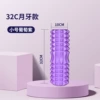 33*12CM [Purple Crescent Model]