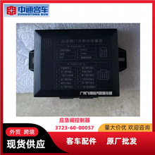 3723-60-00057�y��������܇�����ͨ��܇ZHONGTONG BUSԭ�S�J�C