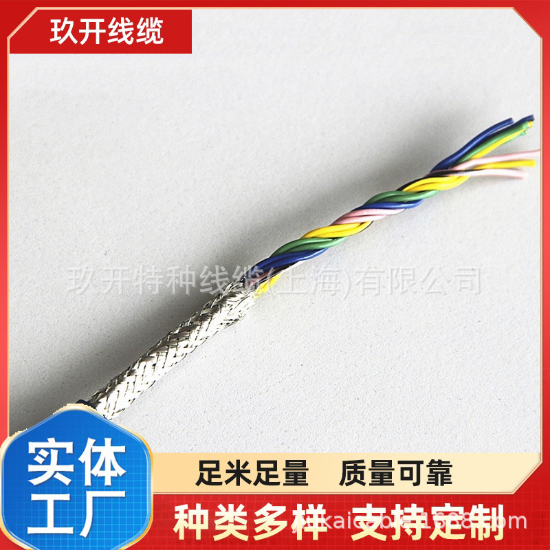 RS485通讯线 RVVSP 2*2*1.0 光伏工程用/双绞屏蔽线