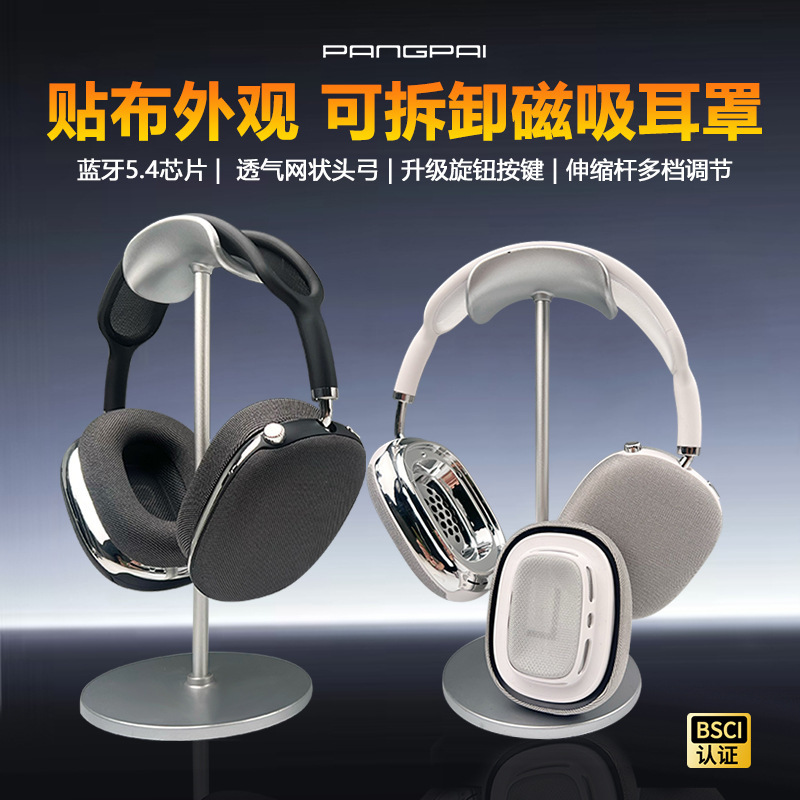 新しい磁気イヤーマフメッシュヘッドセットワイヤレス Bluetooth パッチ外観携帯電話ヘッドセット外国貿易 2025 新しい|undefined