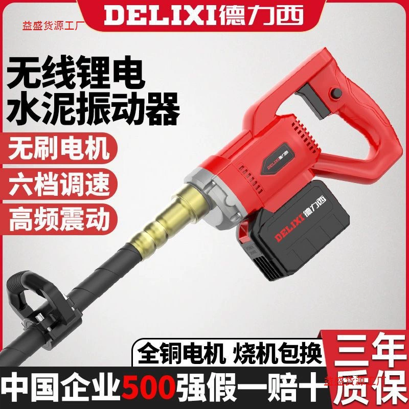 Литиевая батарея Delixi, вибратор для цемента, сумка, вибратор для бетона, вибратор промышленного класса, небольшой вибратор