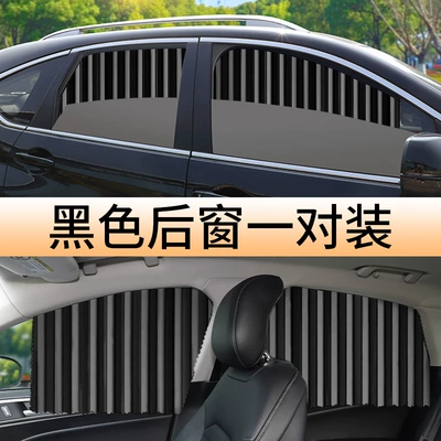 side window, car, car, inner | Car curtains - high-quality-black-back-2-piecesmaterial-upgrade
