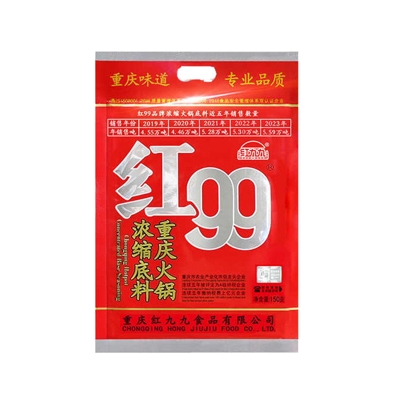 レッド99火鍋の素 レッド99重慶火鍋の素 バタードライポット 濃縮スパイシースパイス串卸売全箱|undefined