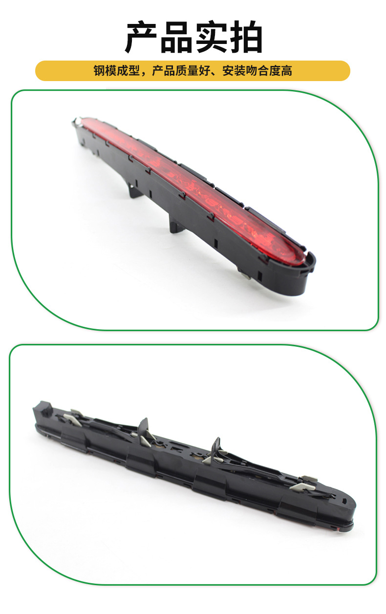 Suitable for 03-06 Mercedes-Benz W211 high brake light LED signal light warning light A2118201556