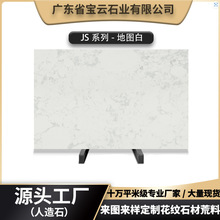 纯白色成品台面玉石人造石英石飘窗橱柜烘培地图树脂大理石石材