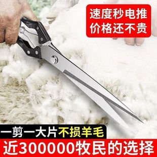 Wool scissors manual high-grade wool shearing special artifact wool scissors sheep high carbon steel spring accessories