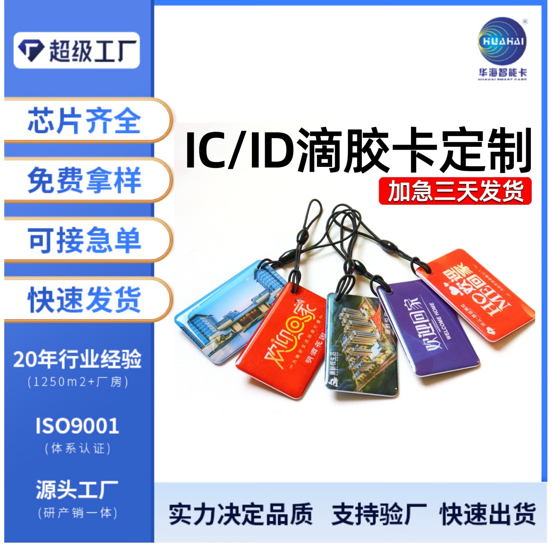 3号IC卡钥匙扣CUID复制授权扣卡物业感应智能 M1卡门禁卡