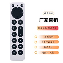 APPLE 4合1 Remote Control适用苹果智能音响电视遥控器机顶盒