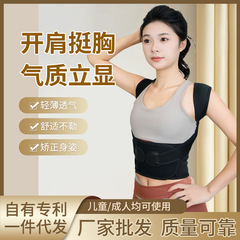 男女は快適で通気性のある矯正ベルトを適用して、体つきの交差を是正します。