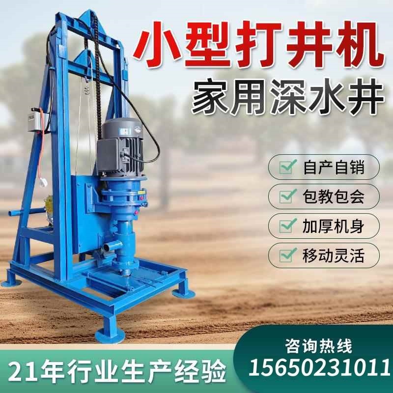 二百米小型水井钻机小型履带吃水井钻机家用打井机水气两用钻井机
