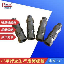 广东厂家现货批发喷漆枪接头防锈喷嘴设备接头金属零件配件供应