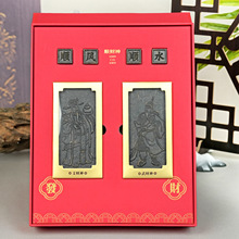 顺风顺水茶叶礼盒山生悦文创礼品移居文物财神茶叶摆件