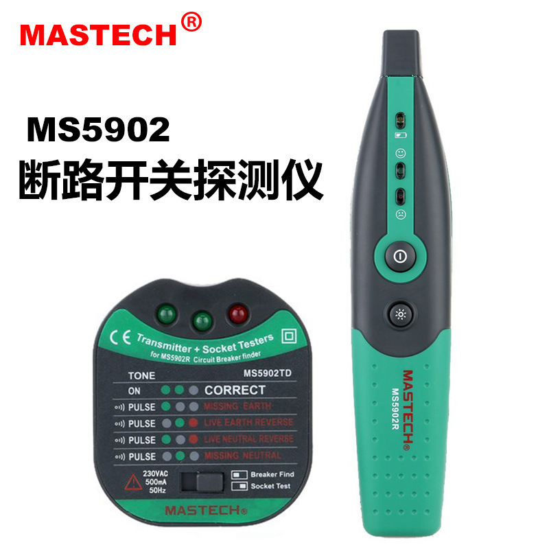 MASTECH华仪MS5902断路开关插座探测仪线路查找断线通断检测