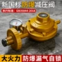 新国标煤气减压带表煤气阀