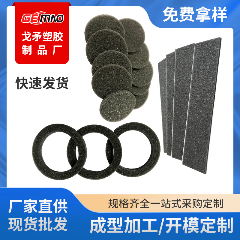 EVA高密度海绵垫美妆饰品电子辅助填充物 玩具礼品包装内村泡沫垫