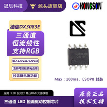 ������ͨ��LED������������оƬ ��ѹ����RGB/RGBW��ԴDX3083EB