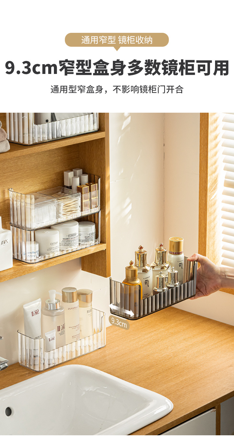 A0699-TA-可叠加镜柜收纳盒(套装)_06