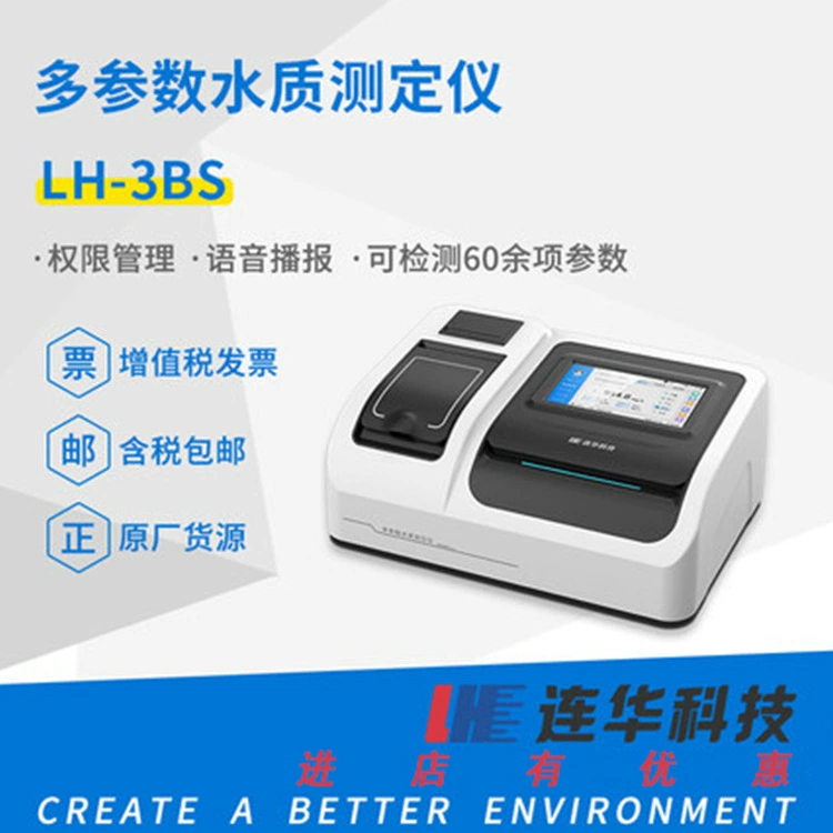 Многопараметрический тестер качества воды по технологии Lianhua LH-3BS ХПК Аммиак Азот общий фосфор общий азот тяжелые металлы неорганическая соль