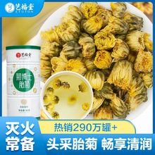 艺福堂胎菊王菊花茶搭决明子茶玫瑰枸杞柠檬片泡水