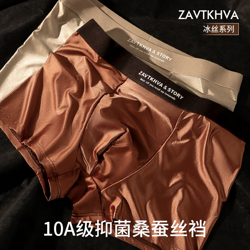 [Premium Selection] Men's Underwear Ice Silk Luxurious Satin Breathable Seamless Boxer Briefs Four-Corner Shorts