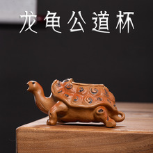 特高温柴烧手工茶壶宜兴紫砂壶工堂直播源头茶具龙龟摆件公道杯