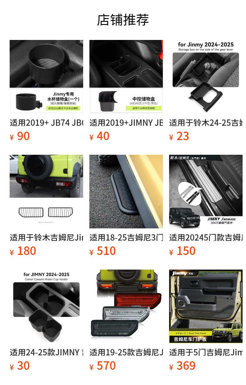 Suitable for 23-25 Jimny Jimny Five-Door Version Jc74 Jb74Xl Modified Wheel Arch Rear Tire Fender