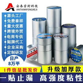 防潮材料;隔音材料;工业产品胶带