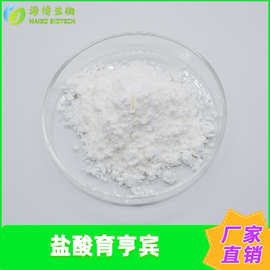 盐酸育亨宾 海博生物 育亨宾浓缩粉 育亨宾粉 现货包邮 量大优惠
