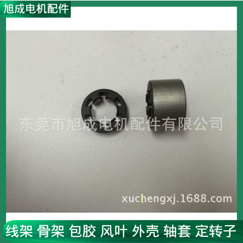 专业供应无刷电机绝缘线架配套产品