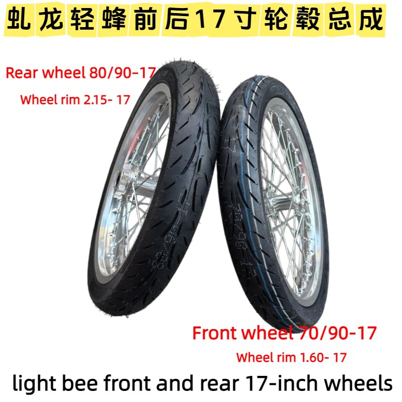 Suitable for QiuLong Light Bee modification with 70/90-17 front and 80/90-17 rear tires, CNC wheel hub assembly, aluminum alloy wheel set