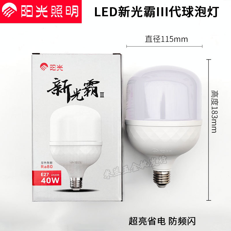 Luz de sol iluminación bombilla LED E27 tornillo luz blanca nuevo calentador de luz súper brillante bombilla hogar de alta potencia lámpara de ahorro de energía fuente de luz