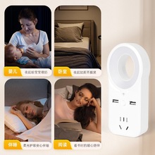 W语音声控小夜灯带插座多功能智能插排家居柔光节能护眼台灯L