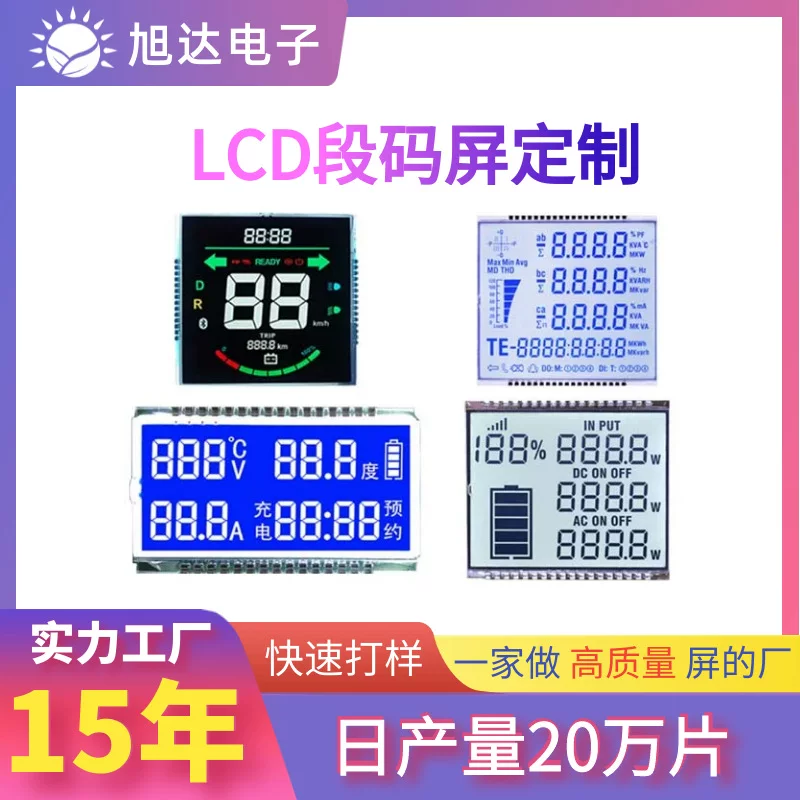 Изготовленный на заказ сегментный код экран tn низкое энергопотребление lcd LCD дисплей аккумуляторное питание температурный контроль прибор VA сломанный код экран