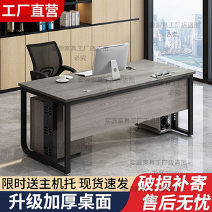 Simple Single Office Desk Computer Desk Simple Modern Office Desk and Chair Combination Staff Office Boss Desk