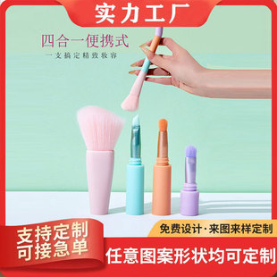 Fengqiangqiang Four-In-One Makeup Brush Popular 4 Makeup Brushes Eye Shadow Foundation Brush Portable Set Brush Travel Multi-Function