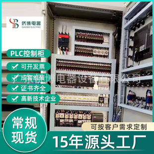 PLC automatic low voltage control cabinet power distribution cabinet distribution box frequency conversion electrical cabinet complete set of water pump control cabinet