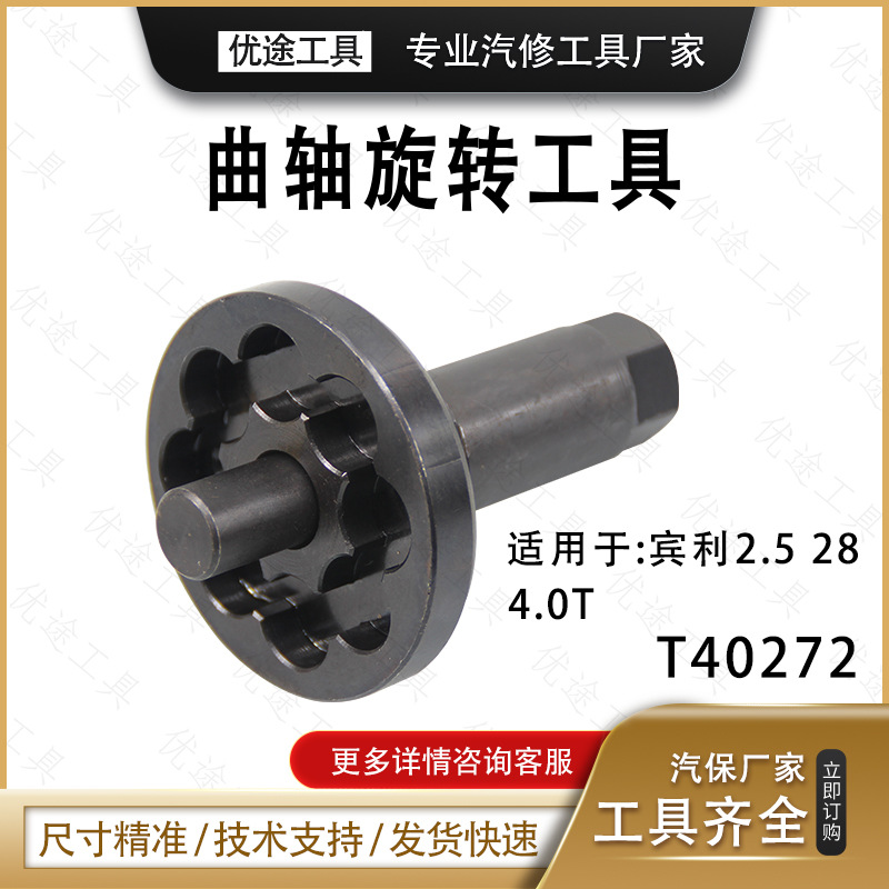 宾利4.0 奥迪4.0 曲轴皮带轮拆卸工具T40272曲轴皮带轮专用工具