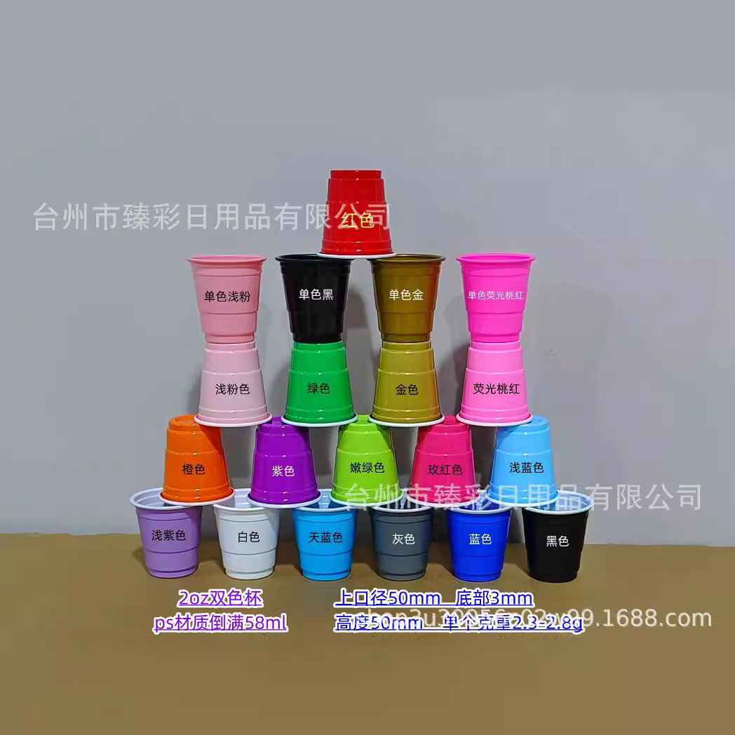 Una taza PS58ml2oz desechable de plástico de doble color Copa partido copa de vino tostada de la boda juego Taza taza de sacrificio