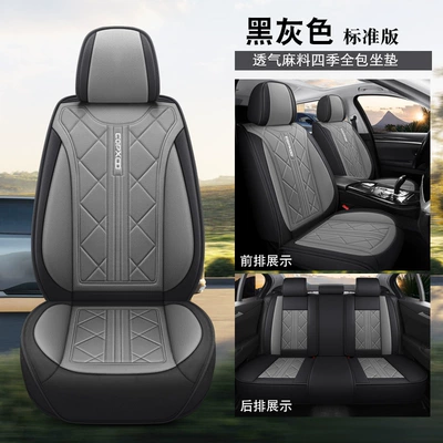 Seat cushion, seat cover Five Seats, Universal Full Surround - black-gray-standard-version